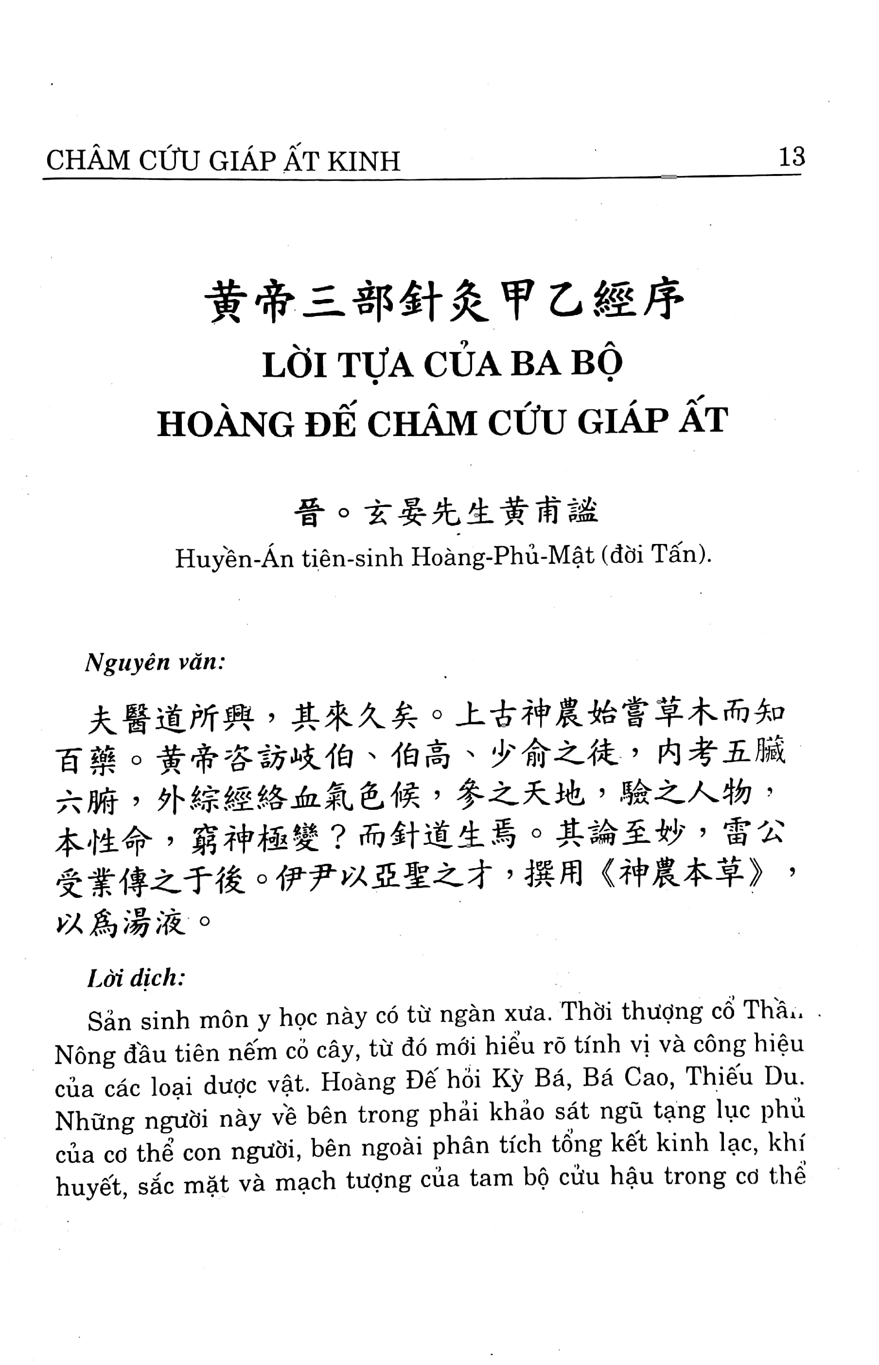 Sách - Châm Cứu Giáp Ất Kinh - Tập 1