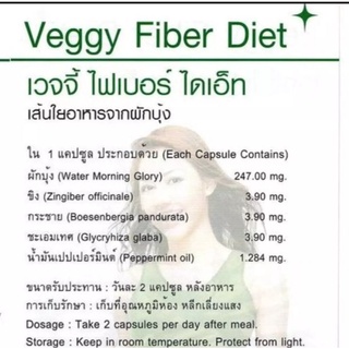 Giảm cân rau xanh yanhee veggy fiber diet hộp 100viên thái lan - ảnh sản phẩm 7