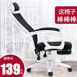 Ghế máy tính làm việc văn phòng nhân viên thư giãn tại nhà tựa lưng ròng rọc xoay học sinh chơi game <