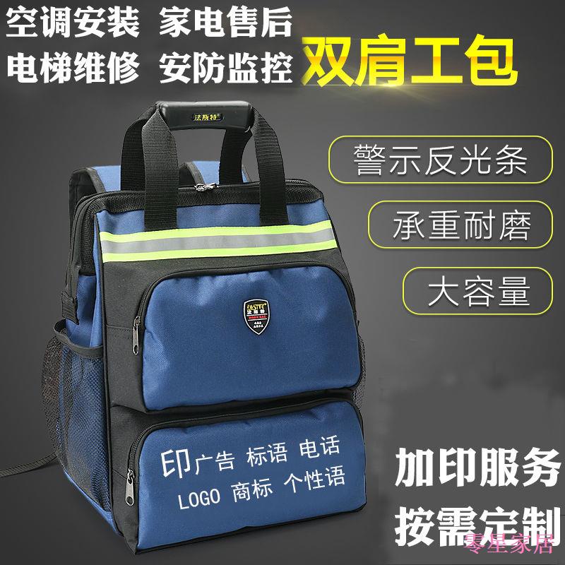 Z Zero Star Store Ba Lô Điện Cỡ Lớn Dày Dặn Đa Chức Năng Để Sửa Chữa Sau Khi Lắp Đặt Tùy Chỉnh