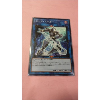 Thẻ bài yugioh - ocg - code talker - sd34-jp044 common