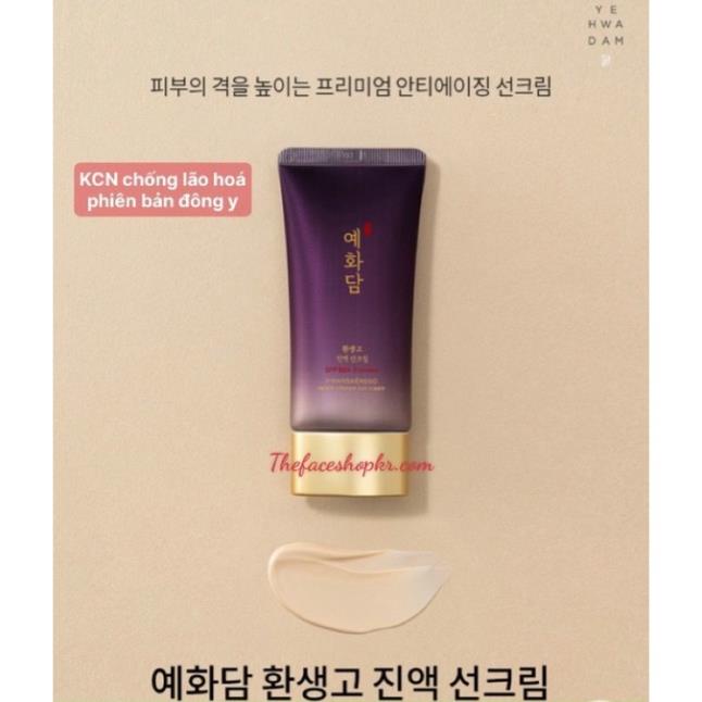 Kem chống nắng Yehwadam Hwansaenggo Serum Infused Sun Cream 50ml (SPF50+ PA++++)