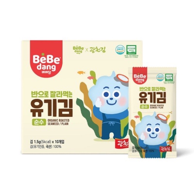 RONG BIỂN HỮU CƠ TÁCH MUỐI BEBEDANG/ALVIN HÀN QUỐC CHO BÉ TỪ 7M