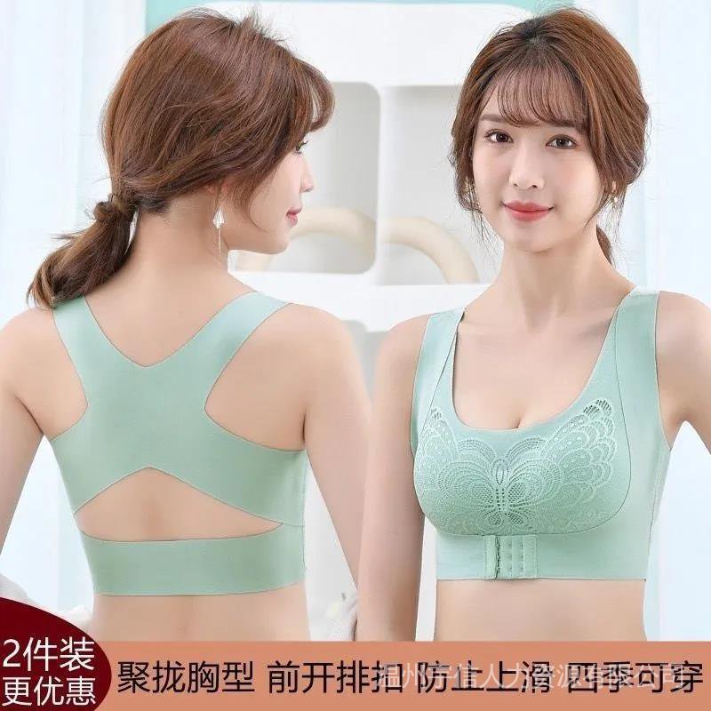 Áo Ngực Hình Cánh Bướm Hai Trong Một Khóa Cài Phía Trước Chỉnh Sửa Tư Thế Chống Bức Xạ Phong Cách Trung Hoa