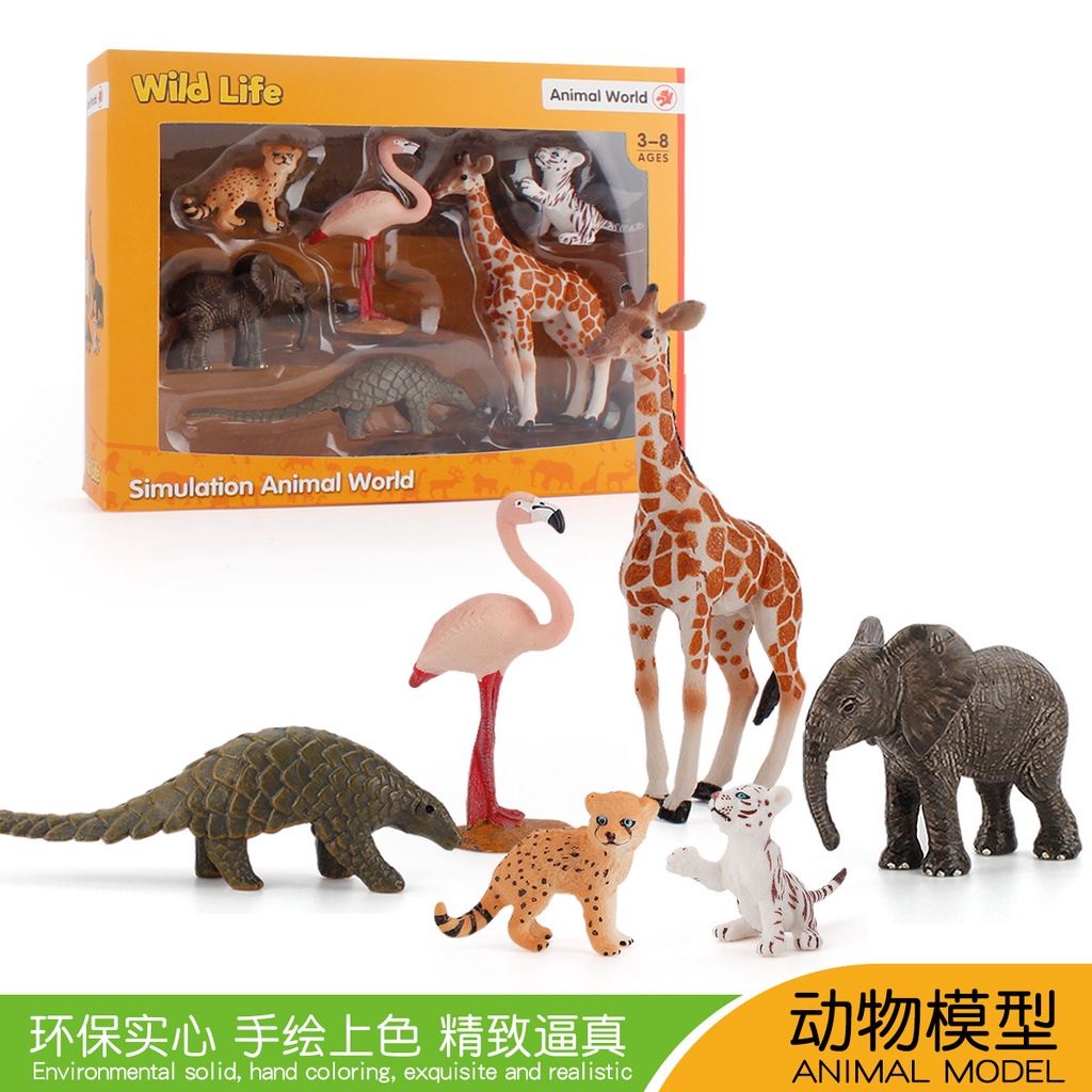 ♚Manufacturers Wholesale♚Children simulation solid wild animal giraffe tiger elephant model ornaments gift box set send card children's birthday gift science and education cognitive toys