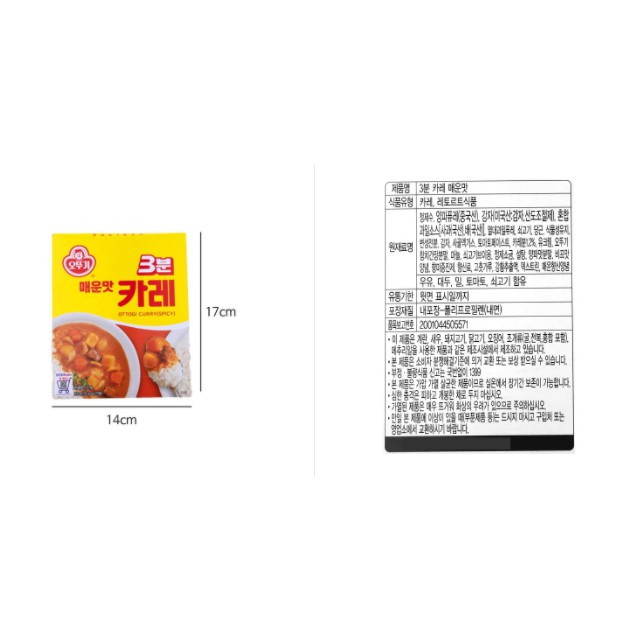 [OTTOGI] SỐT CÀ RI CAY 200G - [오뚜기] 3분 카레 매운맛 200G