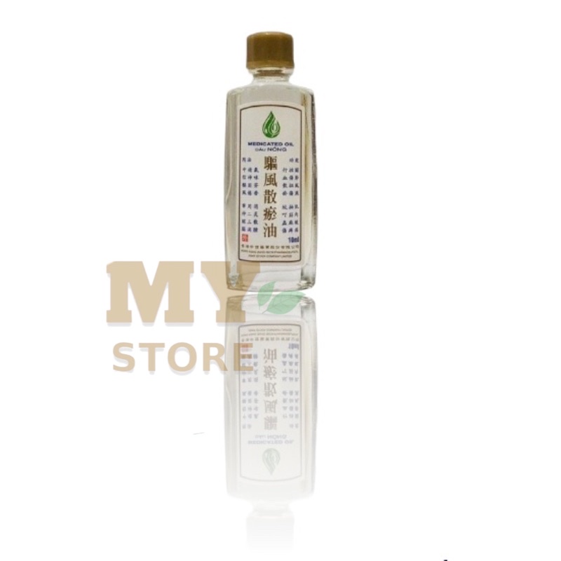 (Chính Hãng) Dầu Nóng Hồng Kông Medicated Oil 10ml