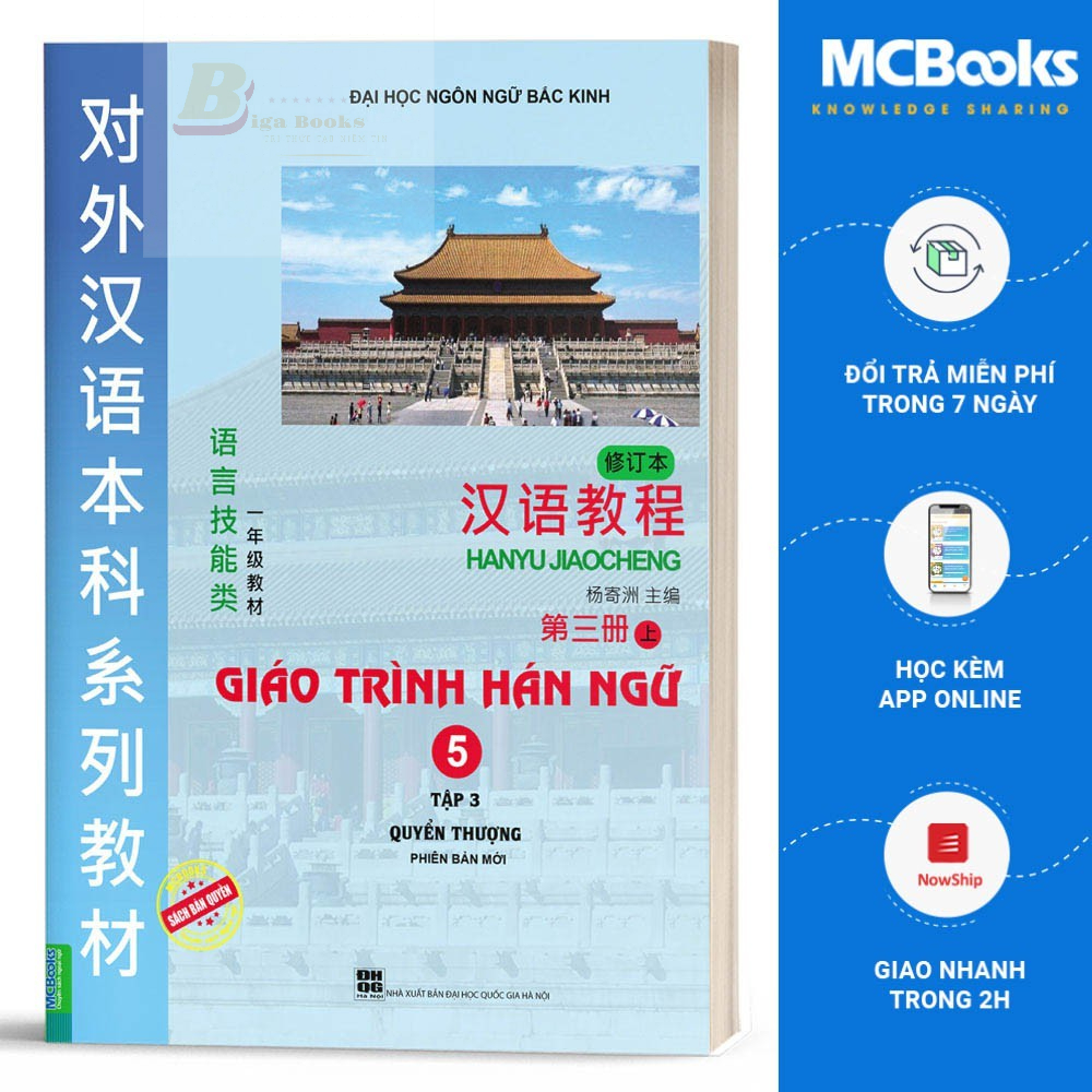 Sách - Giáo Trình Hán Ngữ 5 Tập 3 Quyển Thượng Bổ Sung Bài Tập - Đáp Án - Dành Cho Người Học Nâng Cao