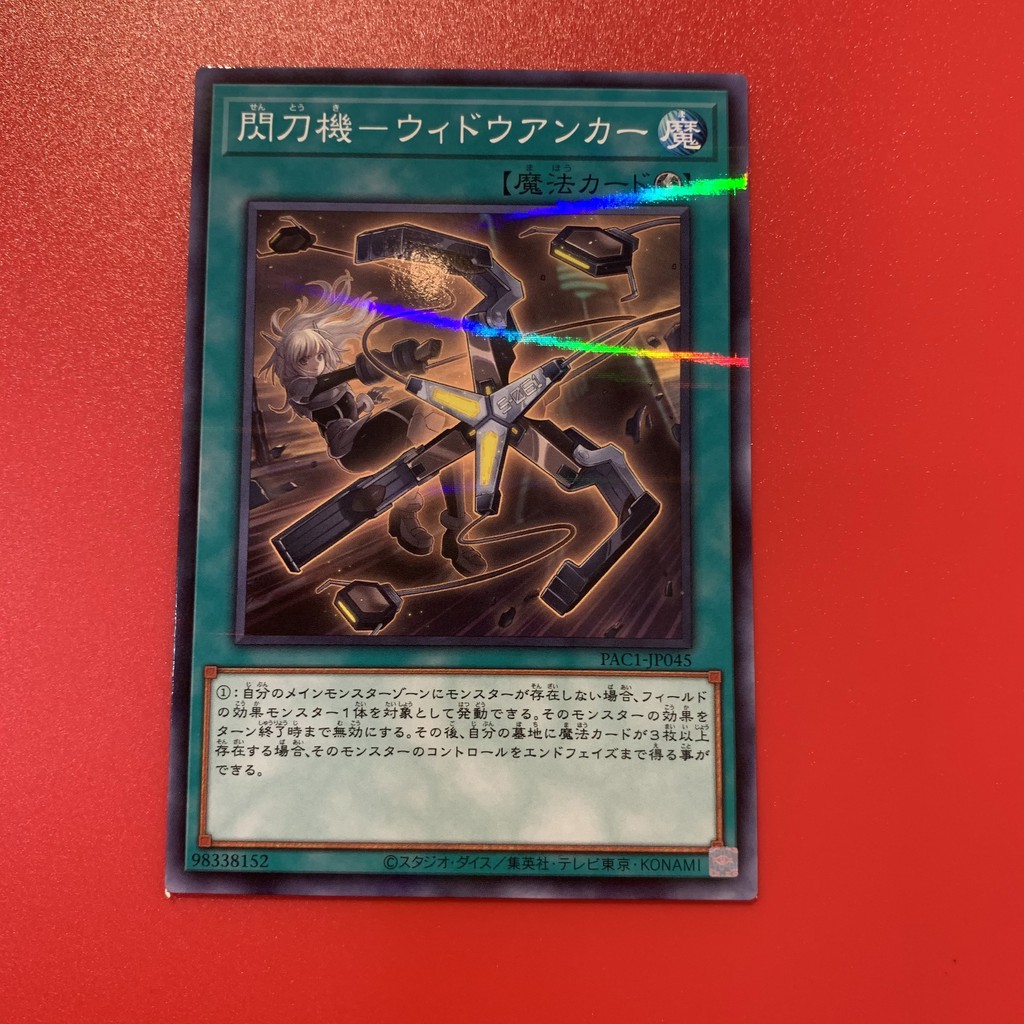 Sky Striker Mecha - Widow Anchor