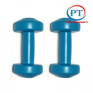 Bộ 2 tạ tay nhựa 1kg PT SPORT (2 cục tạ 1kg tổng 2kg)