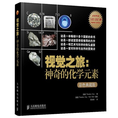 Du lịch trực quan chính hãng: các yếu tố hóa học kỳ diệu (phiên bản đầy màu sắc) Khoa học tự nhiên học sinh trung học cơ