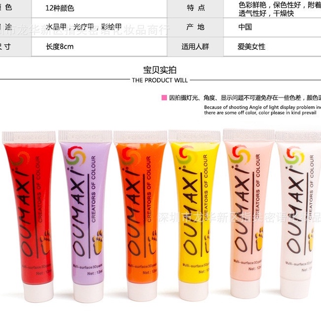 BỘT MÀU VẼ MÓNG OUMAXI - BÁN LẺ