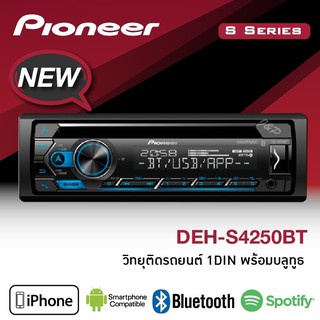 Pioneer DEH-S4250BT Bộ thu âm thanh 2020 CD USB Bluetooth với ứng dụng đồng bộ thông minh thumbnail