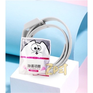 Vòng Đeo Cổ Chống Ve, Rận, Bọ Chét Cho mèo 29cm