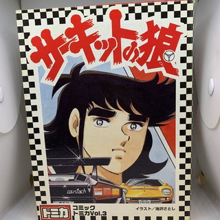 bộ mô hình SET Tomica Comic Vol 3 Racer - Intial - RX