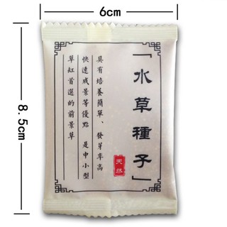 Hạt mầm Thủy sinh