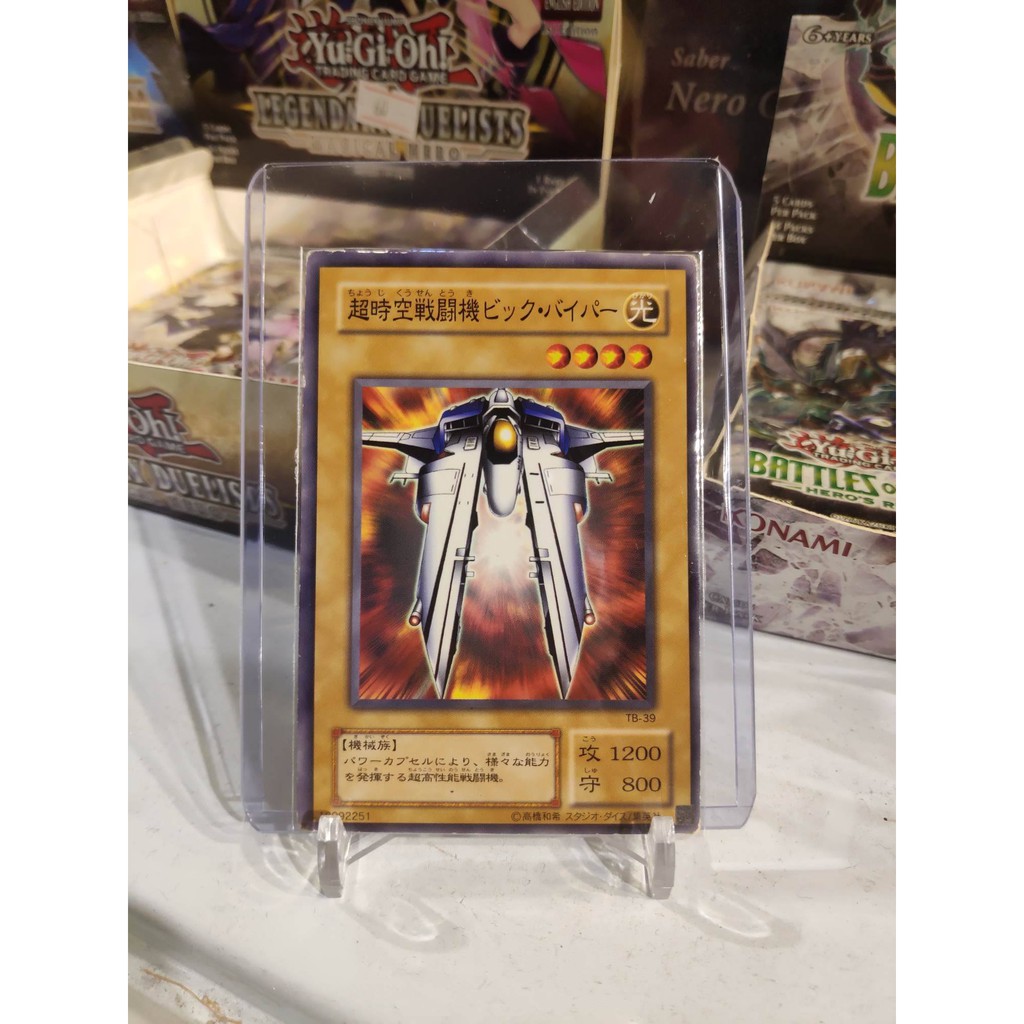 Lá bài thẻ bài Yugioh Gradius - card cổ 20 năm tuổi - Tặng bọc bài nhựa bảo quản