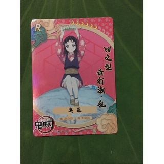 Pass card KNY