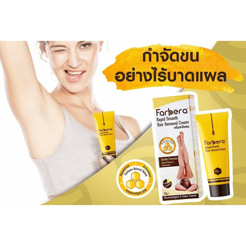 KEM TẨY LÔNG FARBERA RAPID SMOOTH 50ML CHÍNH HÃNG - 9008