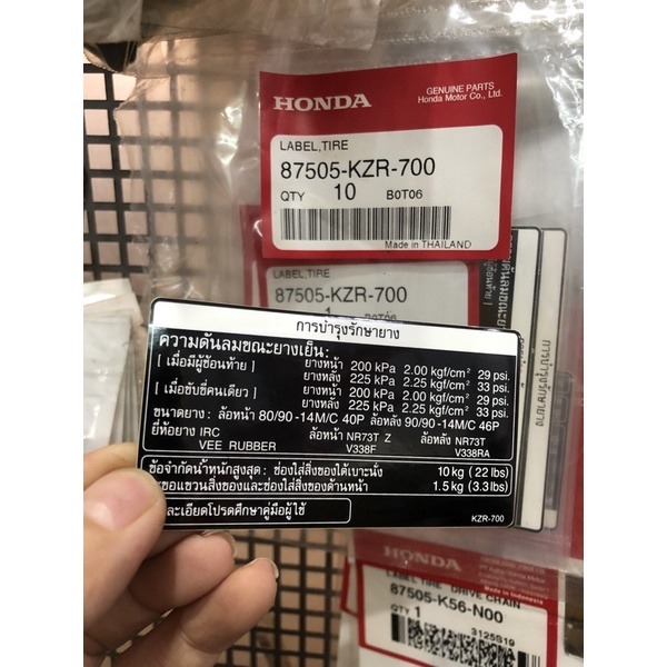 Tem thái dám yếm khoá