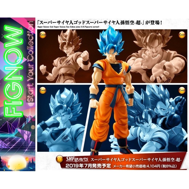 [NEW] Mô hình đồ chơi chính hãng Bandai SHF Goku Blue - Dragon Ball Series