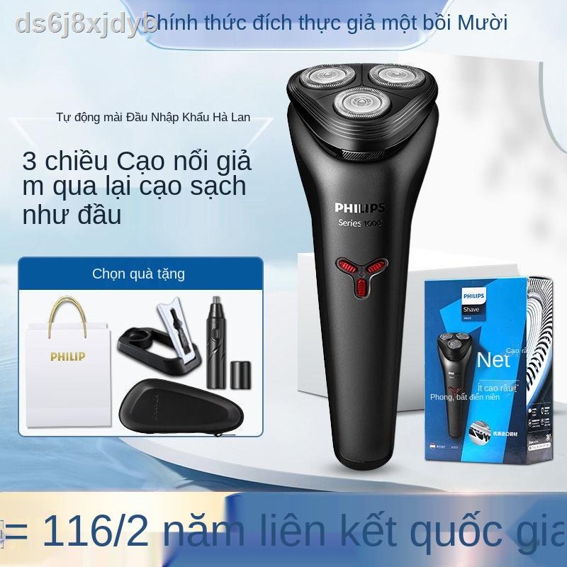 Dao cạo râu Philips S1203 điện ba lưỡi toàn thân rửa và sạc S1108 S1103