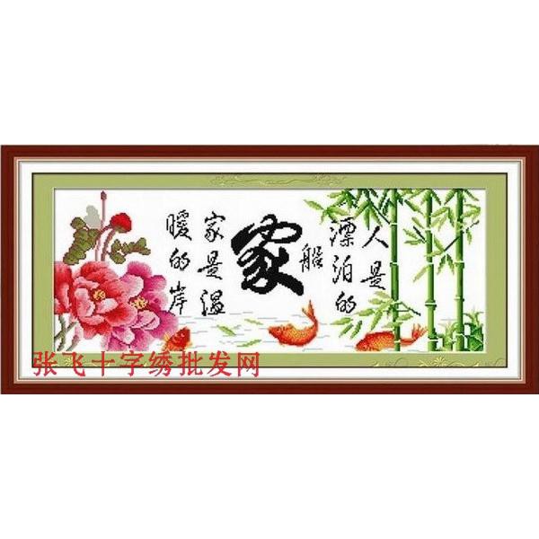 Tranh Thêu Chữ Thập Gia Đình Hạnh Phúc 2175 (KHÁCH TỰ THÊU) KT:81X36CM