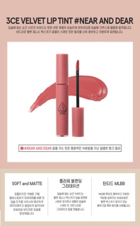 Son 3CE VELVET LIP TINT