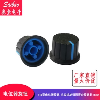 (Gói 8 Cái) Núm Vặn Khuếch Đại Chiết Áp 148 Loại S Dài 15MM