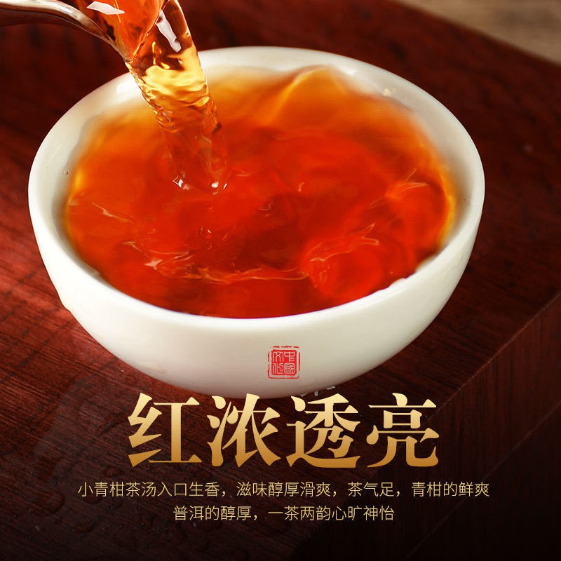 Trà phổ nhĩ quýt 250gr