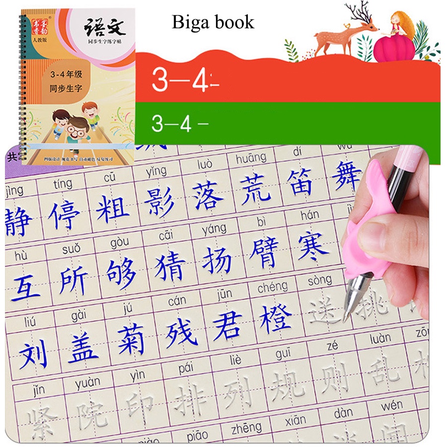 Bộ luyện viết chữ hán 3 cuốn 3300 chữ in chìm, tập viết tiếng trung mực bay màu dùng vĩnh cửu