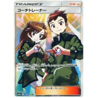 Hộp Thẻ Bài Pokémon TCG Tiếng Nhật [Sm10a] GG End Chính Hãng