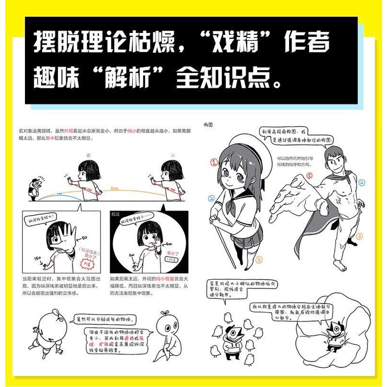 Vở tập vẽ "Phụ Trợ Tuyến" pose  trong manga, anime
