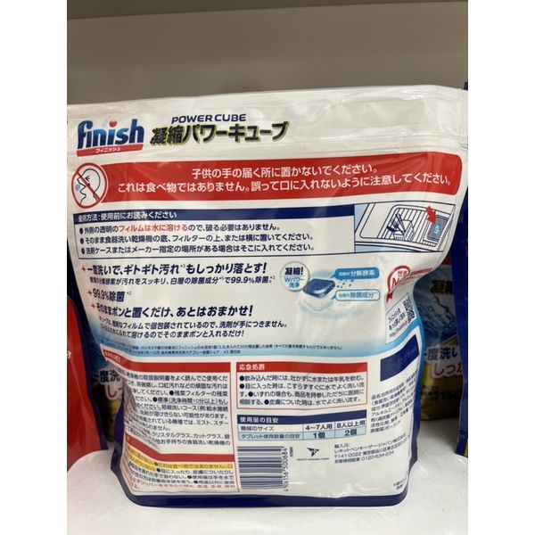 Viên rửa bát Finish túi 150 viên Nhật Bản