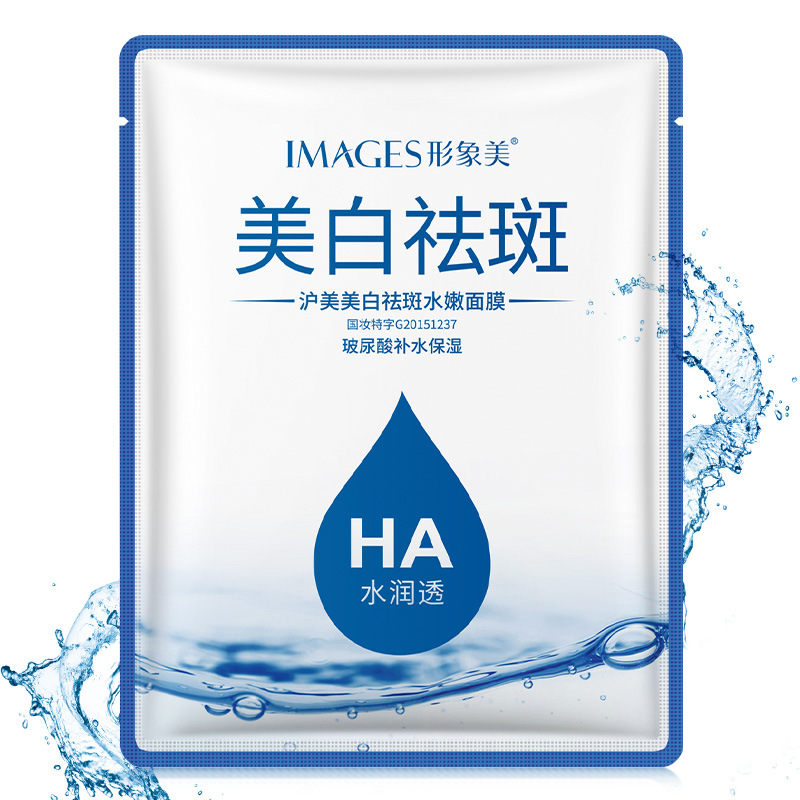 Mask Mặt nạ dưỡng ẩm làm trắng da mặt, thu nhỏ lỗ chân lông HA D126