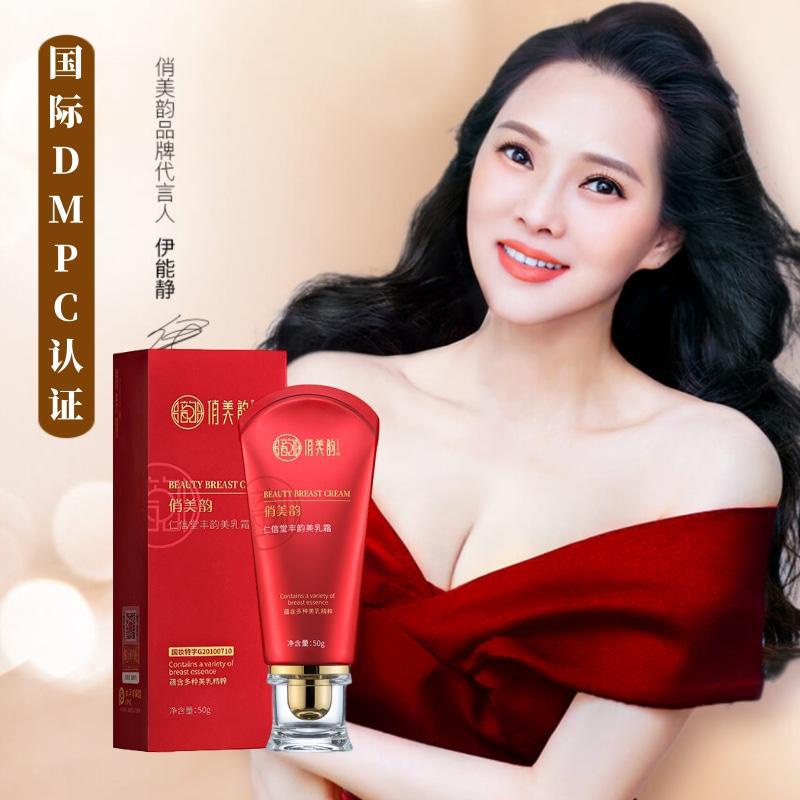 Kem nở ngực QIAOMEIYUN 50g dưỡng ẩm hiệu quả