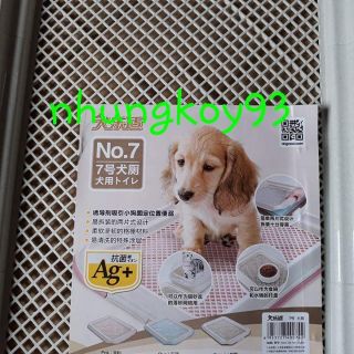 Khay vệ sinh cho chó cái