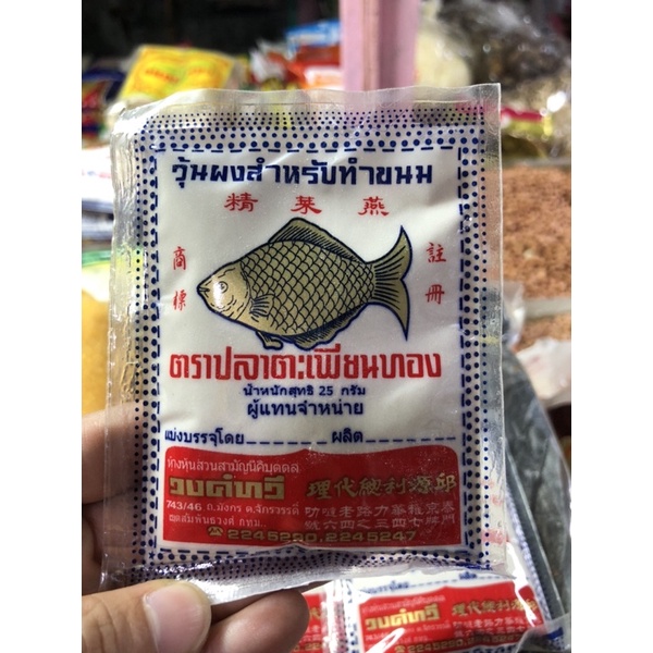 Bột rau câu, bột đổ rau câu con cá Thái Lan, chính hãng