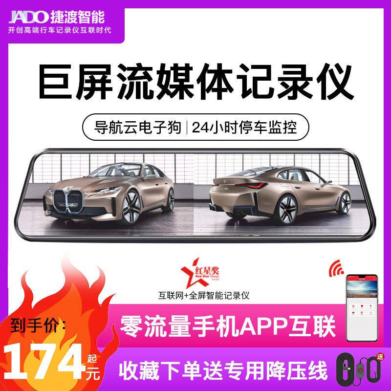 Jiedu Driving Recorder, 360 độ, toàn cảnh, đôi bắn, HD, tầm nhìn ban đêm, phát trực tuyến, máy tích hợp chó điện tử, | BigBuy360 - bigbuy360.vn