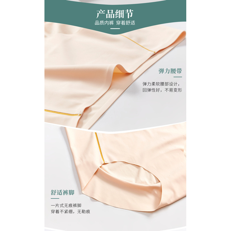Quần Lót Cotton Lụa 3D Không Đường May Chống Khuẩn Lưng Vừa Cho Nữ
