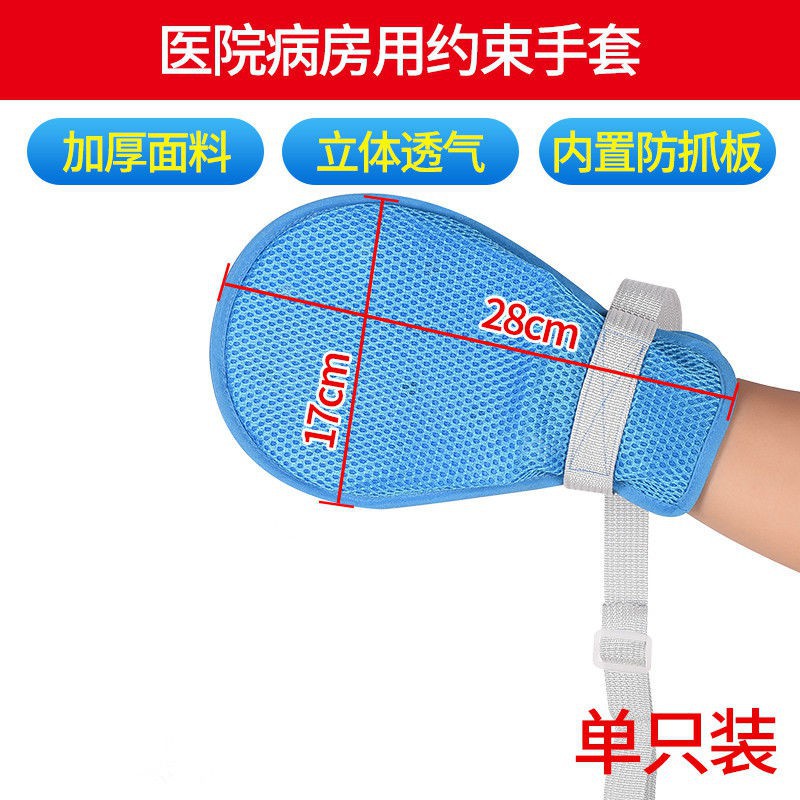♝▽✢Găng Tay Chống Trầy Xước Cố Định Cho Người Già # 1