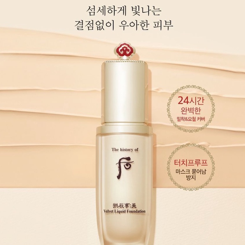 Kem nền WHOO Gongjinhyang Mi Velvet Liquid Foundation 40ml