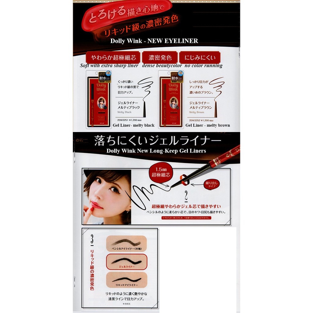 Chì kẻ mắt dạng gel Koji Dolly Wink Gel Liner - Nhật Bản