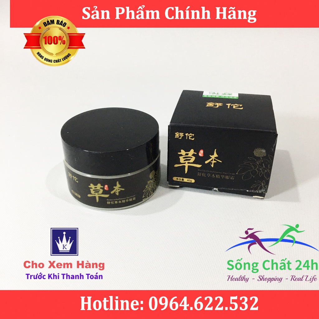 Kem Xóa Mụn Thịt Quanh Mắt Hàn Quốc - Sống Chất 24h