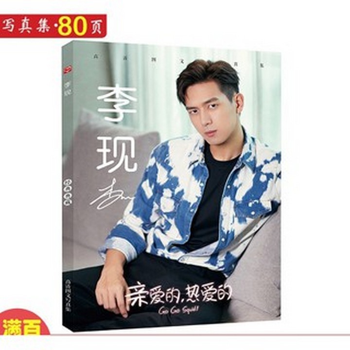 Photobook Lý Hiện Cá mực hầm mật ảnh thần tượng | BigBuy360 - bigbuy360.vn