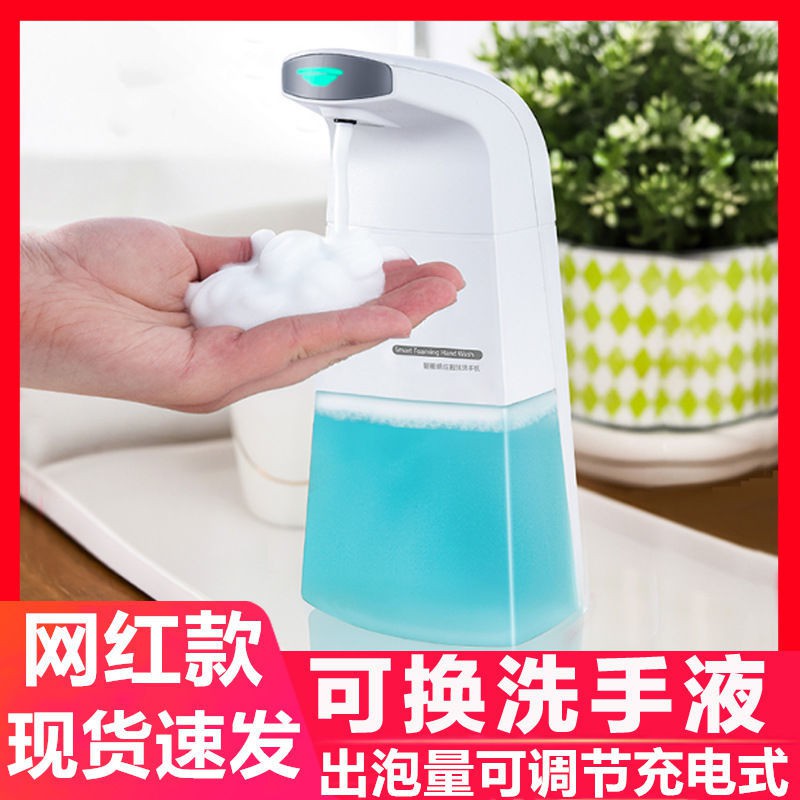 Soap Dispenser Touchless Dispense Smart Induction Foam Mobile Phone Hand Sanitizer Household Children Antibacterial Automatic