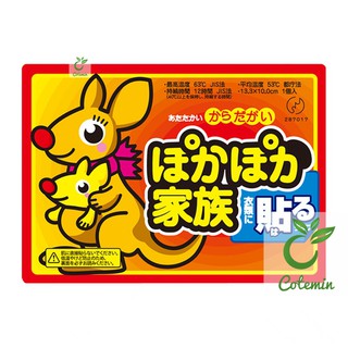 Miếng dán giữ nhiệt kangaroo