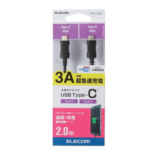 Cáp USB Type-C Elecom MPA-CC20NBK