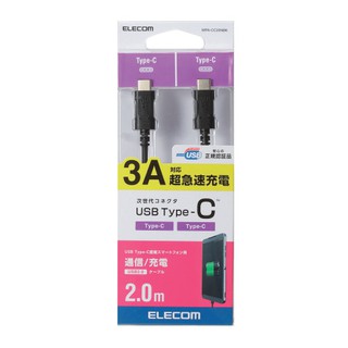Cáp USB Type-C Elecom MPA-CC20NBK
