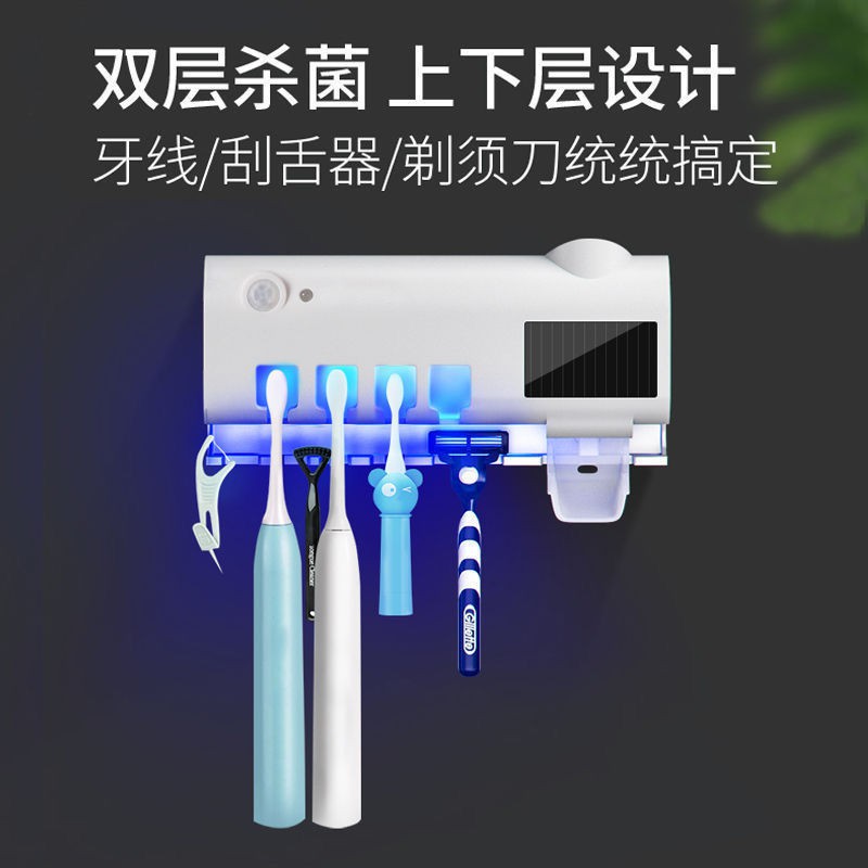 toothbrush sterilizer Smart UV sterilization punch-free bathroom wall-mounted storage box rack solar